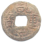 Southern Han Dynasty, Lead 1 cash
