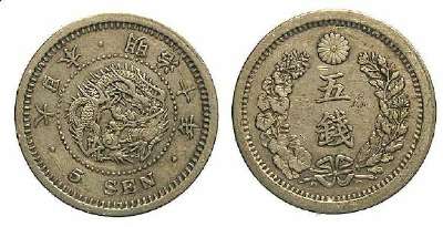 Japan 5 sen 1877