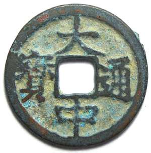 yuan dynasty symbol